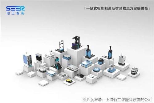 仙工智能出席盛澤國(guó)際紡織展,以一站式智慧物流解決方案賦能紡織行業(yè)