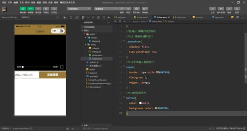 移動(dòng)軟件開(kāi)發(fā) 微信小程序 第三次實(shí)驗(yàn)