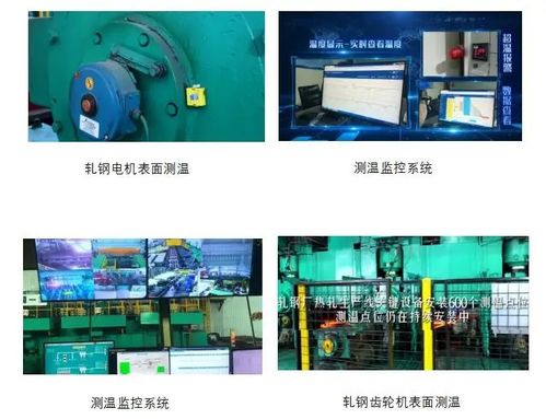 無(wú)線測(cè)溫產(chǎn)品在軋鋼廠項(xiàng)目中的軟件應(yīng)用與優(yōu)勢(shì)